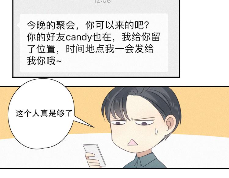 第11话 幸运日14