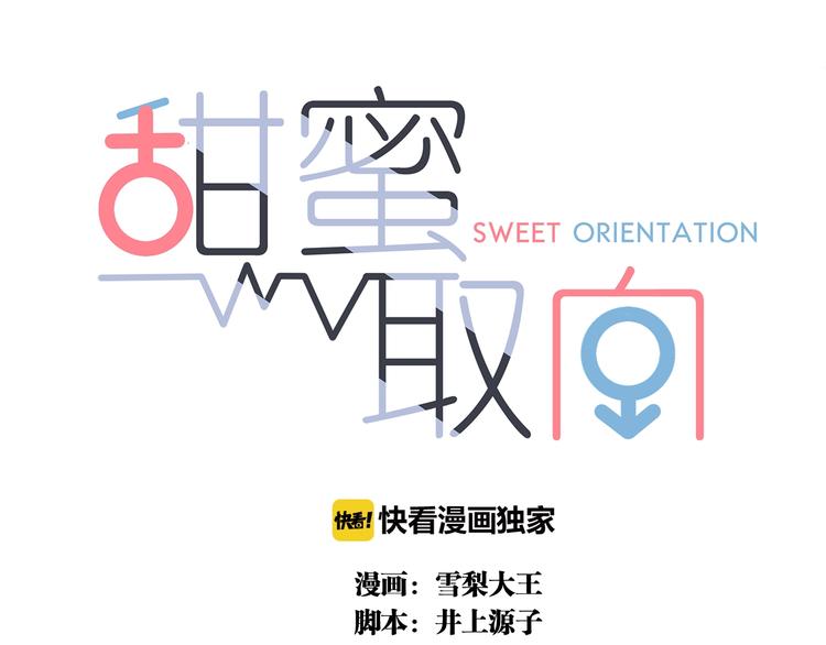 第17话 危机就在厕所门口0
