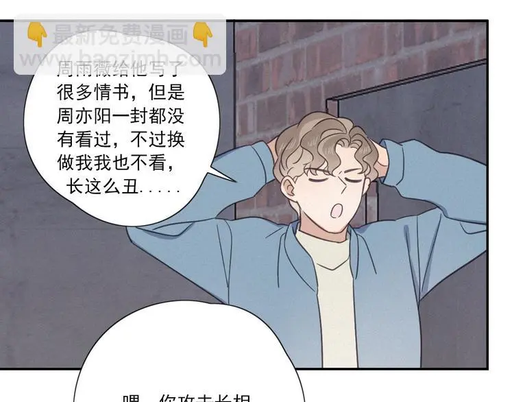 完结篇 答案揭秘31
