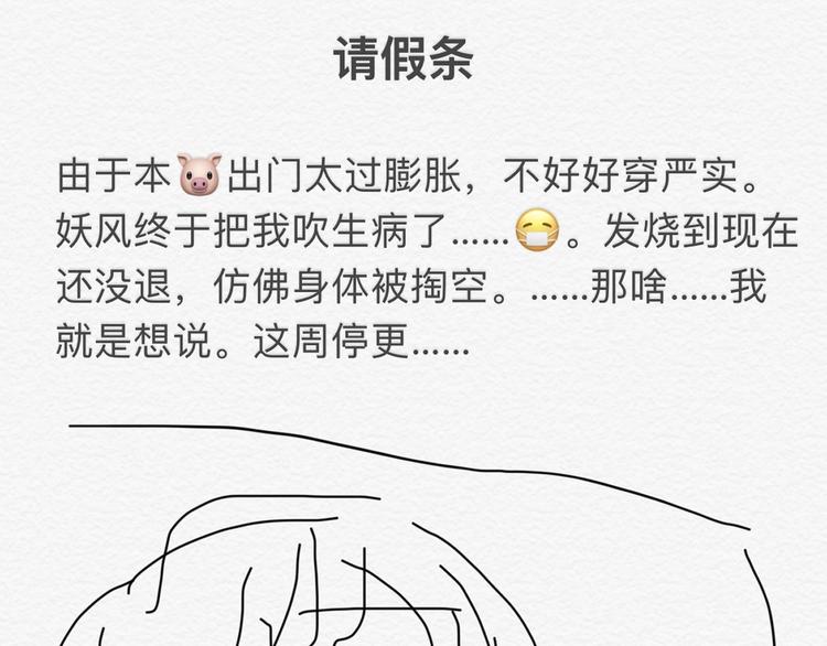 其实我是内含惊喜的请假条0