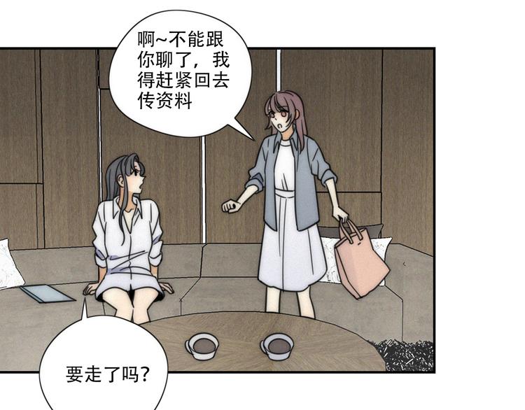 第5话 被“发现”了52