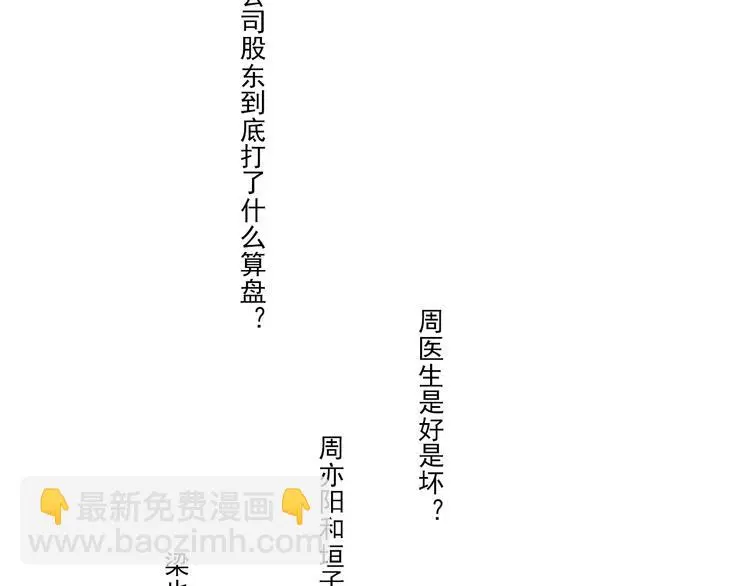 完结篇 答案揭秘97