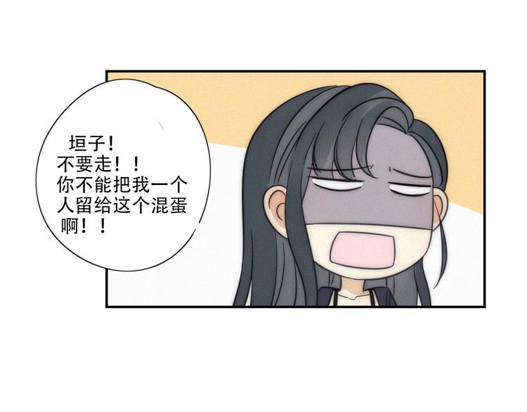 第7话 他想亲我？24