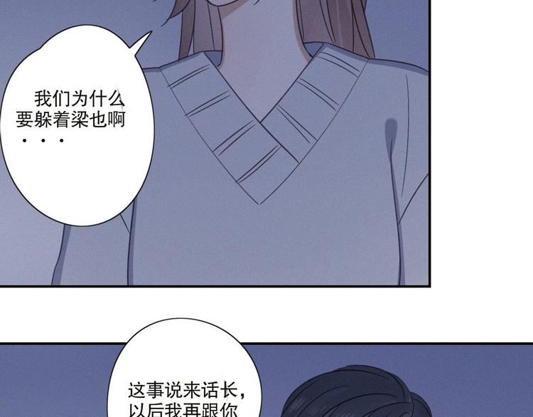 第22话 狐狸尾巴22