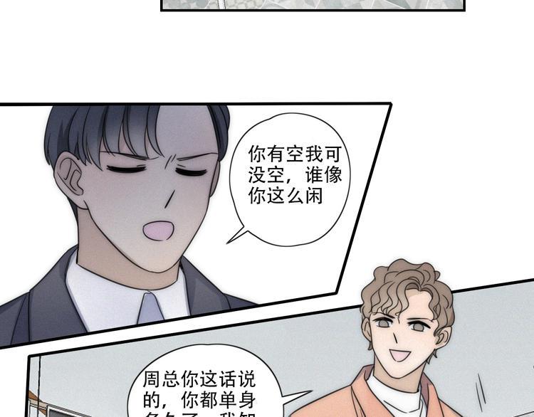 第3话 到底还是相遇了19