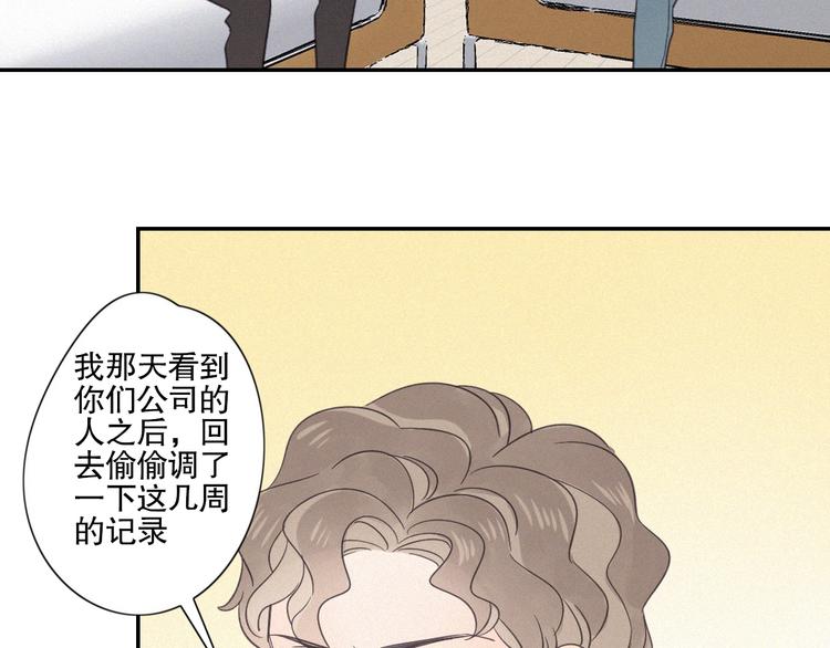 第24话 追踪28