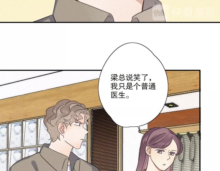 第22话 狐狸尾巴57