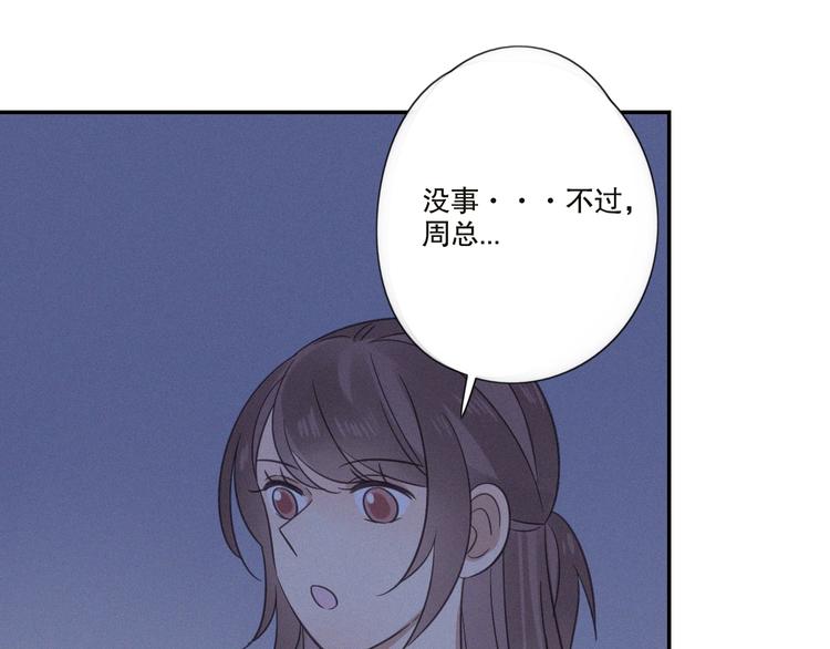 第22话 狐狸尾巴21