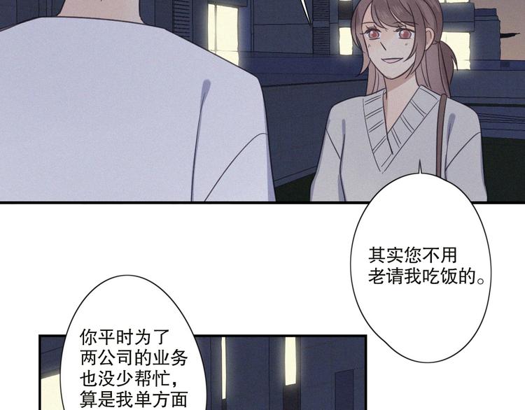 第22话 狐狸尾巴74