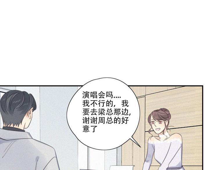 第9话 你们在干什么？101
