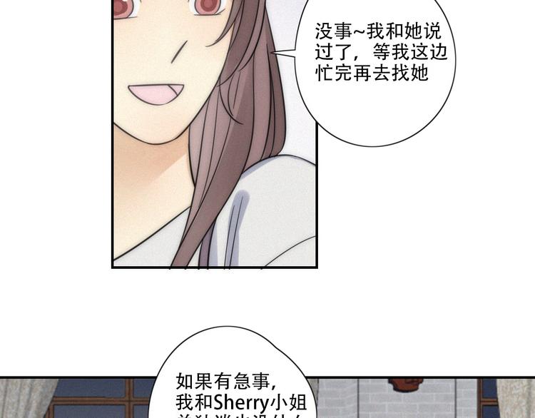 第7话 他想亲我？18