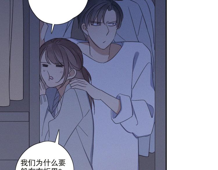 第21话 如果不是因为我74