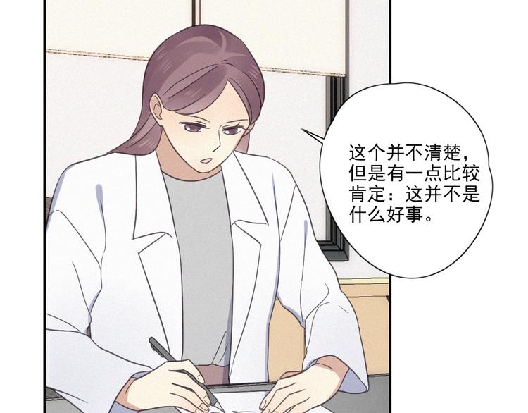 第19话 隐患25