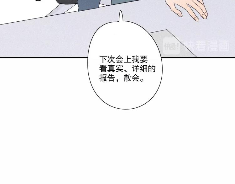 第23话 奇怪？48