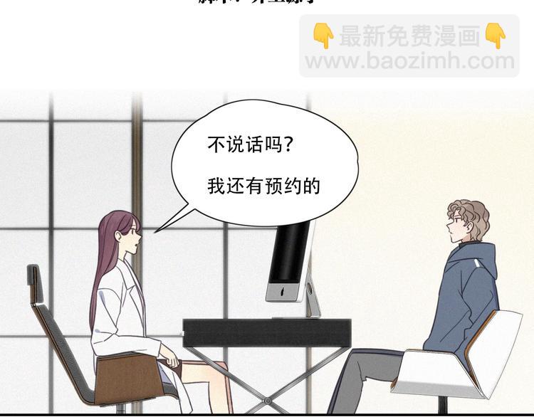 第14话 我在你家楼下1