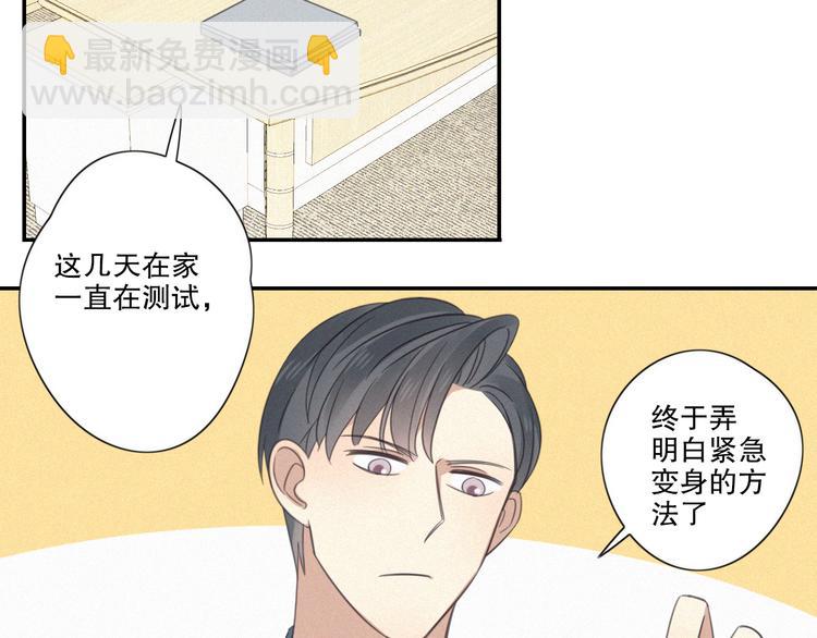 第11话 幸运日2