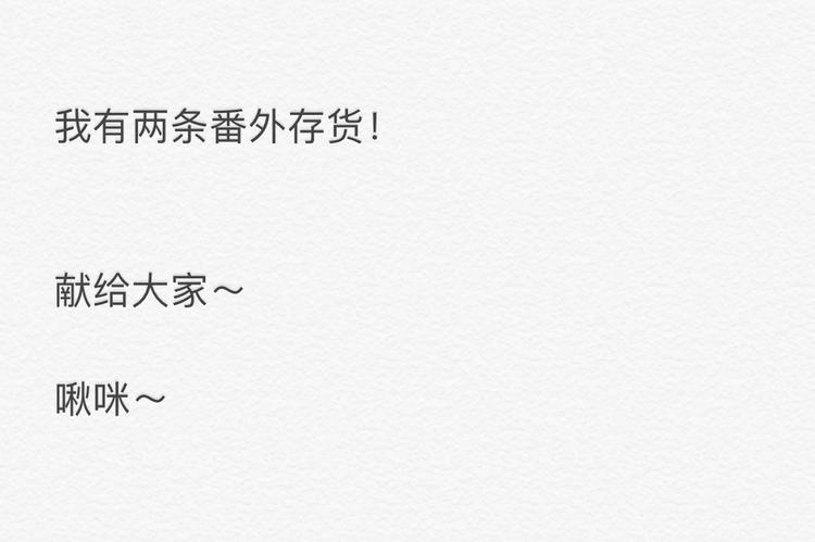 其实我是内含惊喜的请假条3