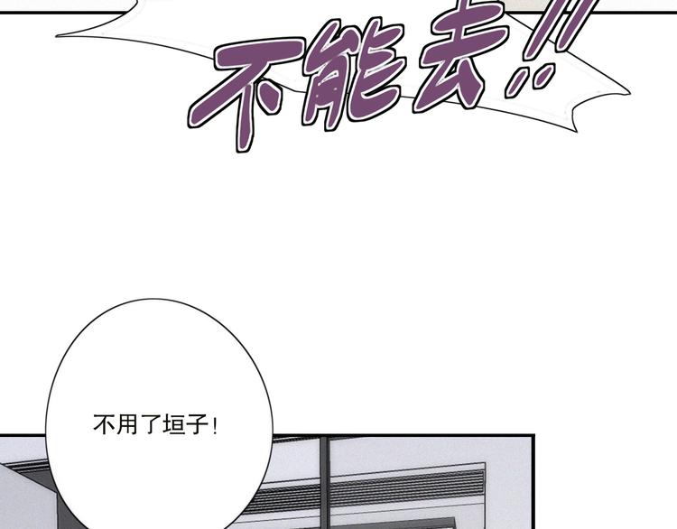 第21话 如果不是因为我16