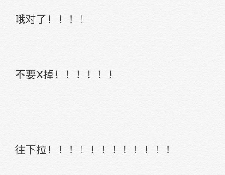 其实我是内含惊喜的请假条2