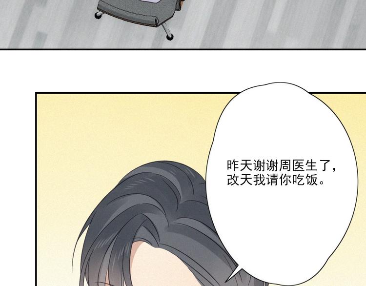 第19话 隐患3