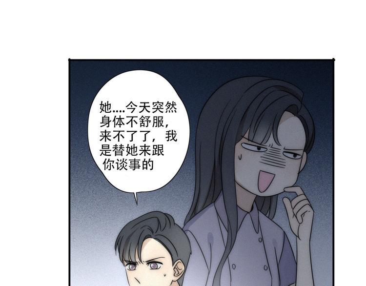 第2话 怎么又变回男的啦41