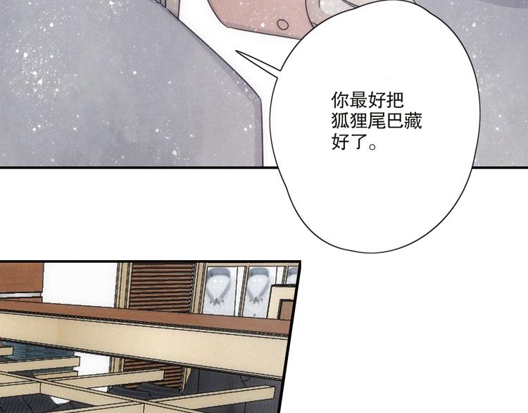第22话 狐狸尾巴65