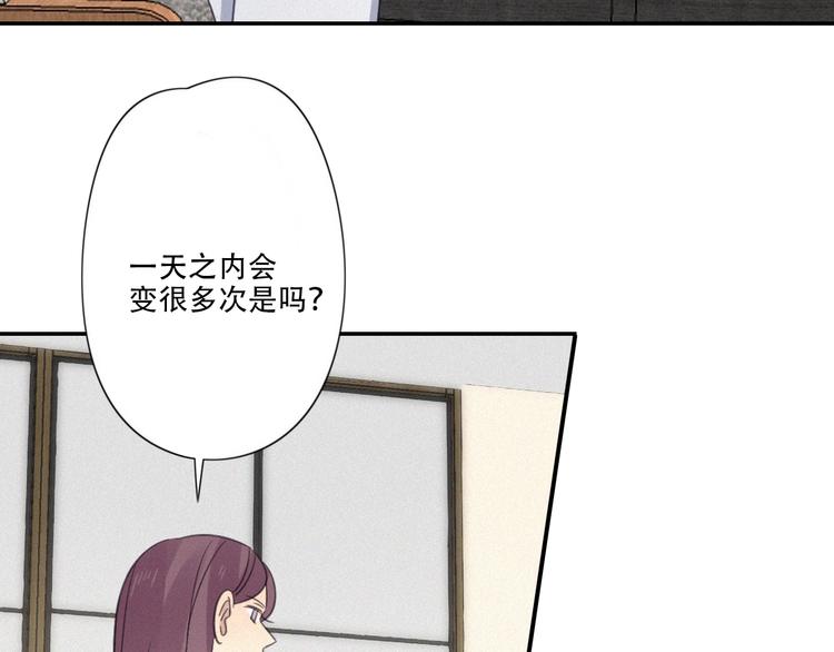 第14话 我在你家楼下27
