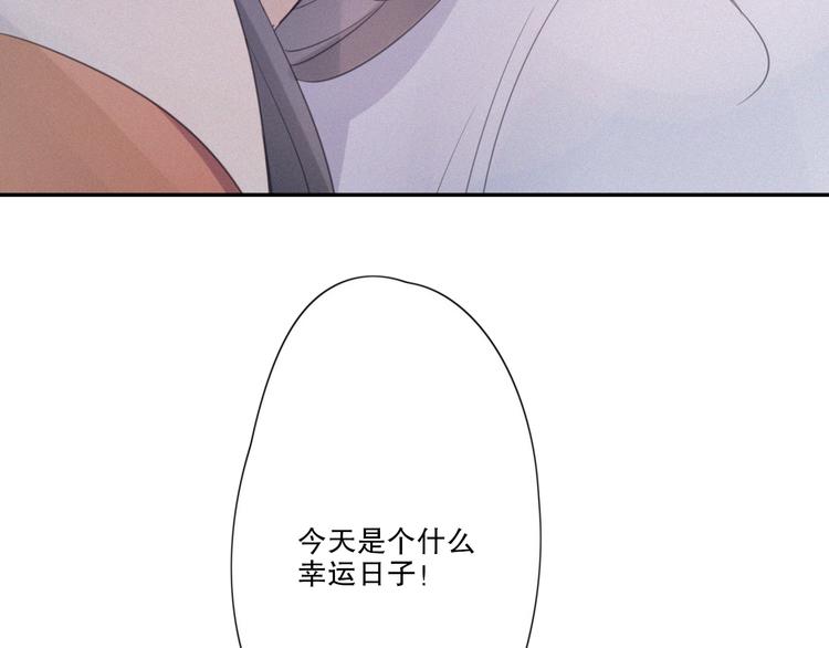 第11话 幸运日132