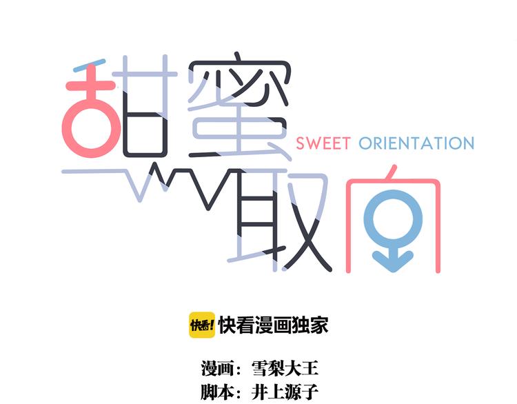 第9话 你们在干什么？2
