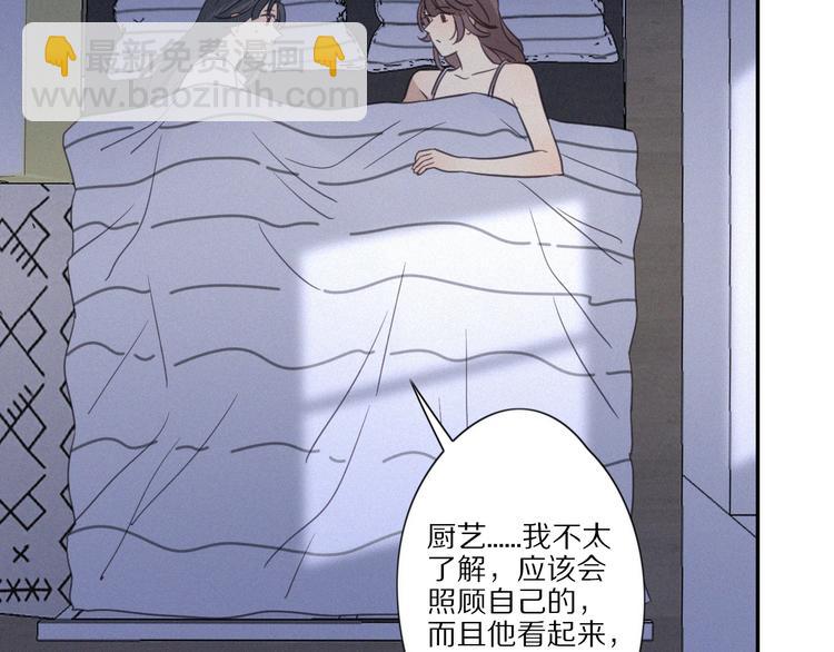 第12话 共眠66