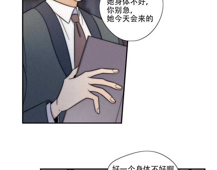 第6话 “你玩我？”18