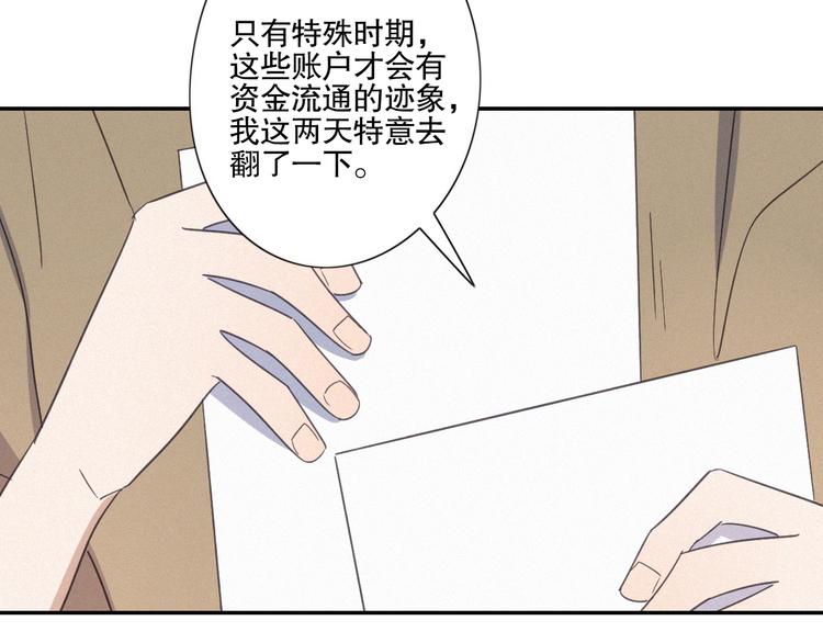 第24话 追踪33