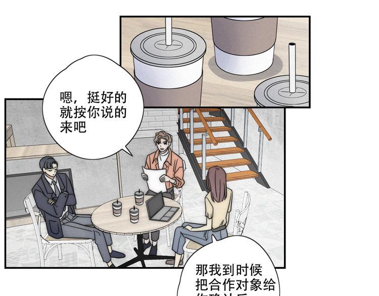 第3话 到底还是相遇了4