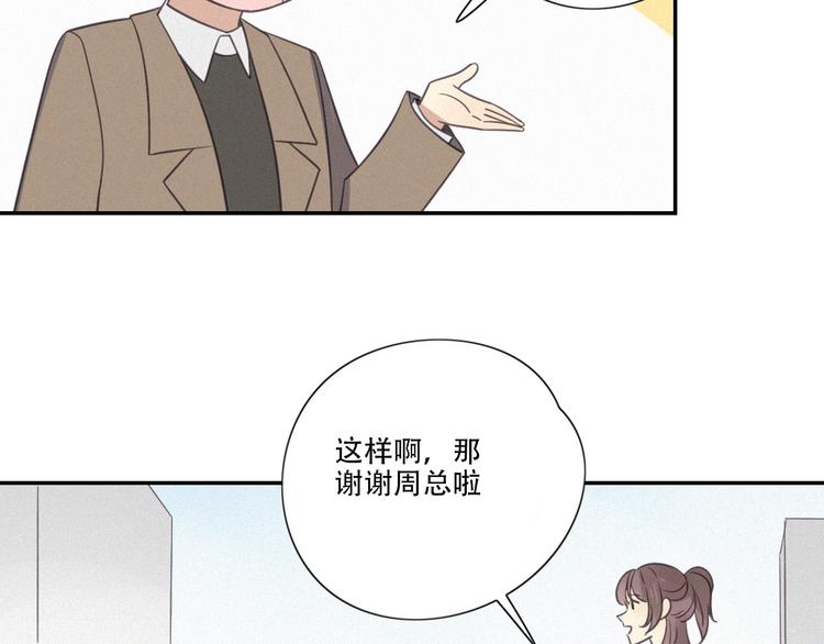 第14话 我在你家楼下54
