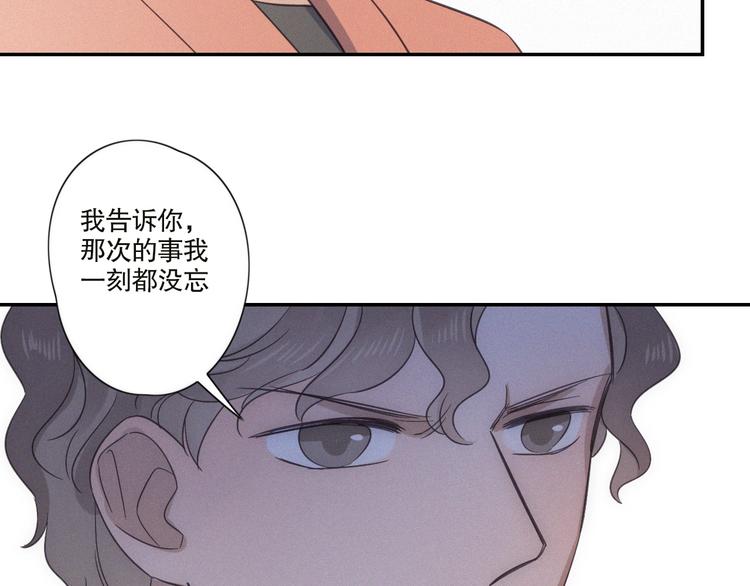 第22话 狐狸尾巴62