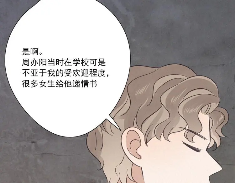 完结篇 答案揭秘29
