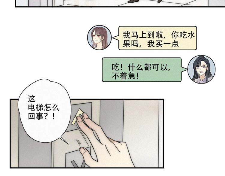 第4话 紧急情况67