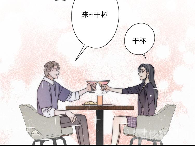 第7话 他想亲我？42