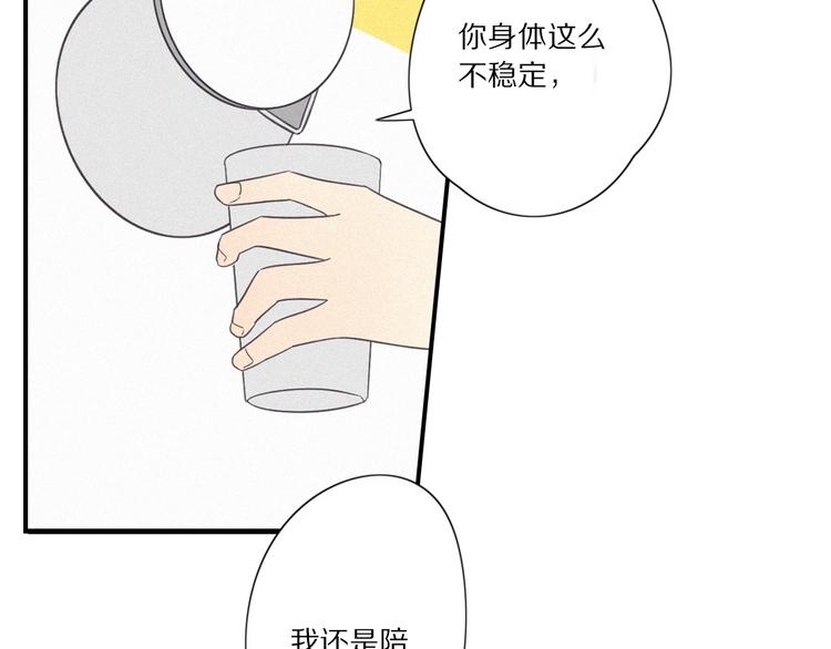 第28话 反目13