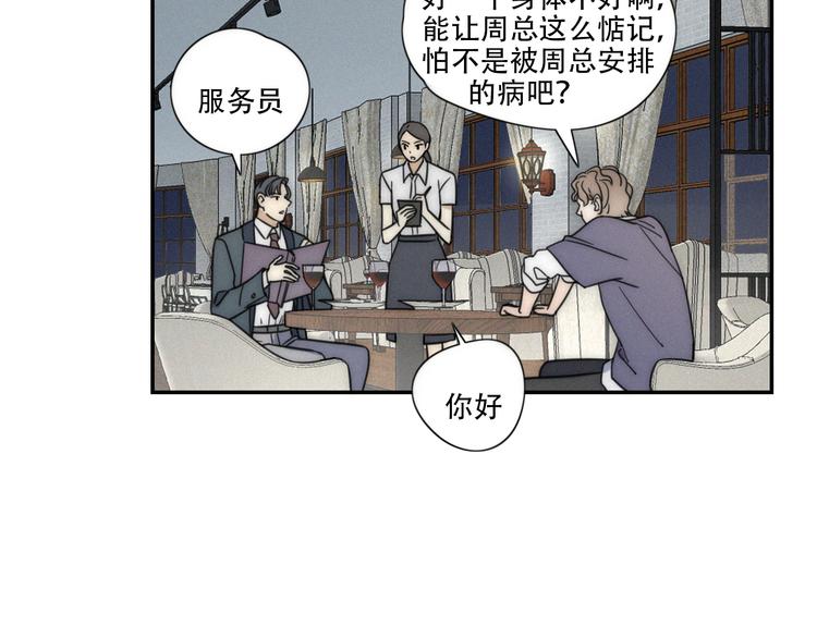 第6话 “你玩我？”19