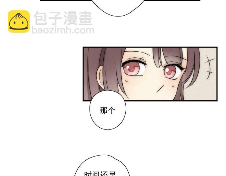 第1话 我怎么变成女人了47