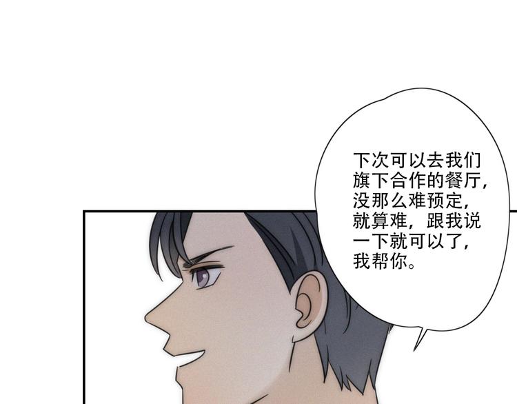 第6话 “你玩我？”42