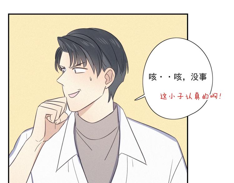 第19话 隐患71