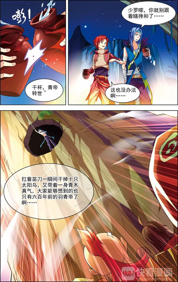 第31话 脱胎换骨21