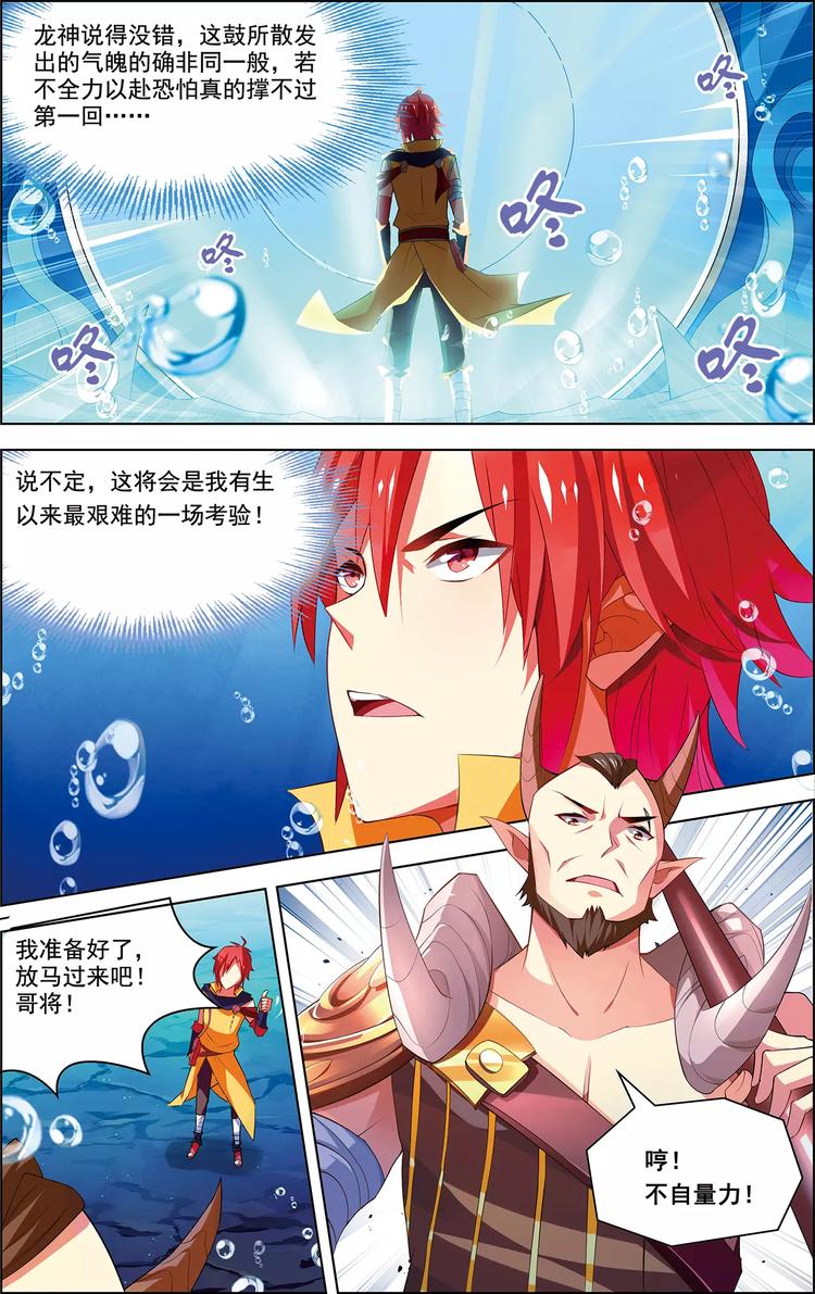 第38话 为谁而战9