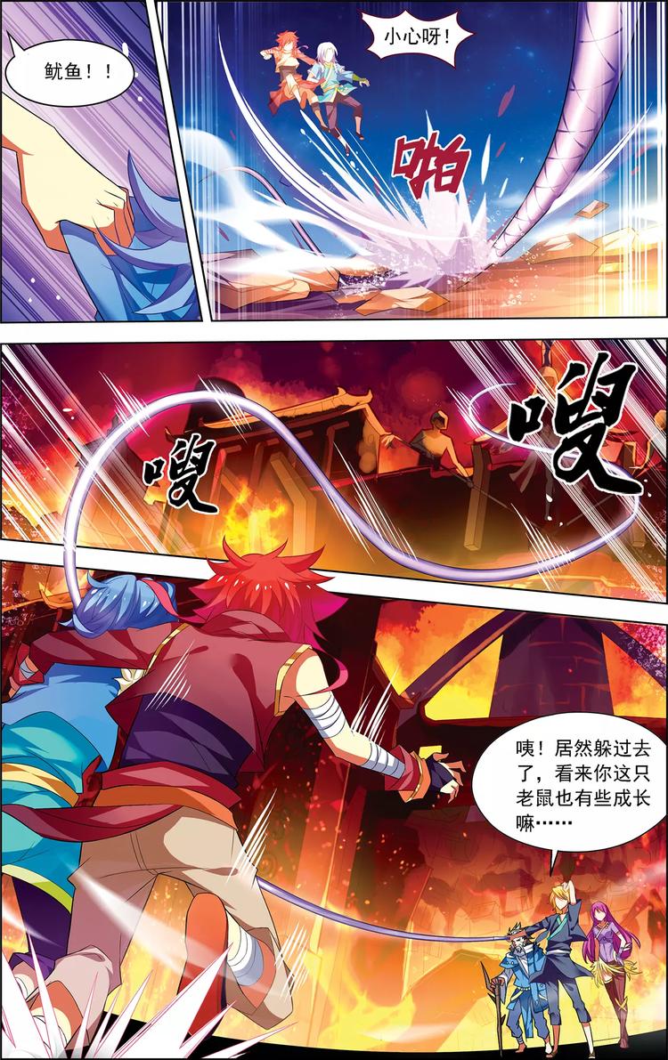 第22话 水妖夜袭17
