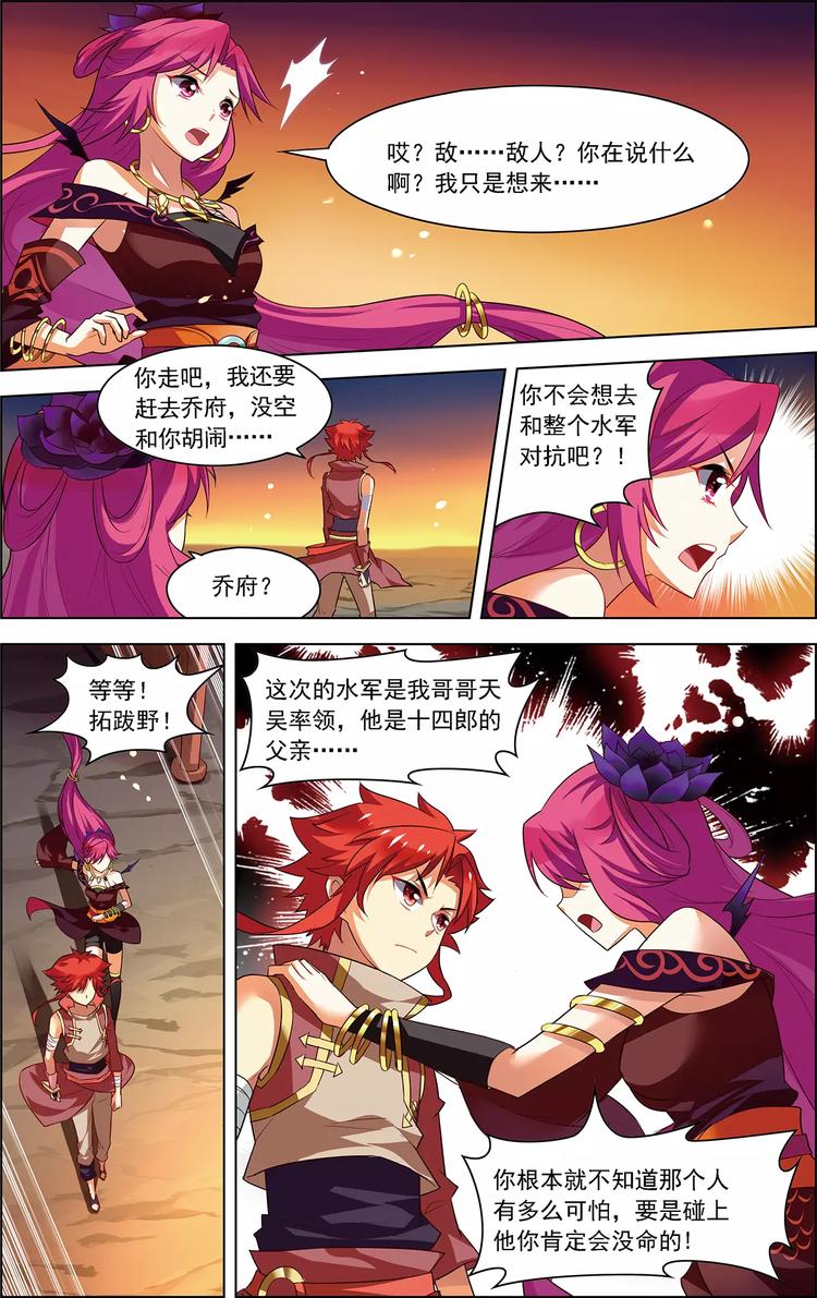 第24话 恩断义绝5