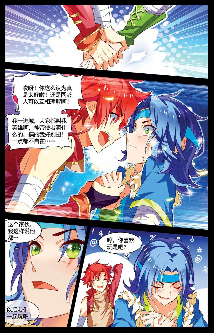 第18话 蜃气幻境5