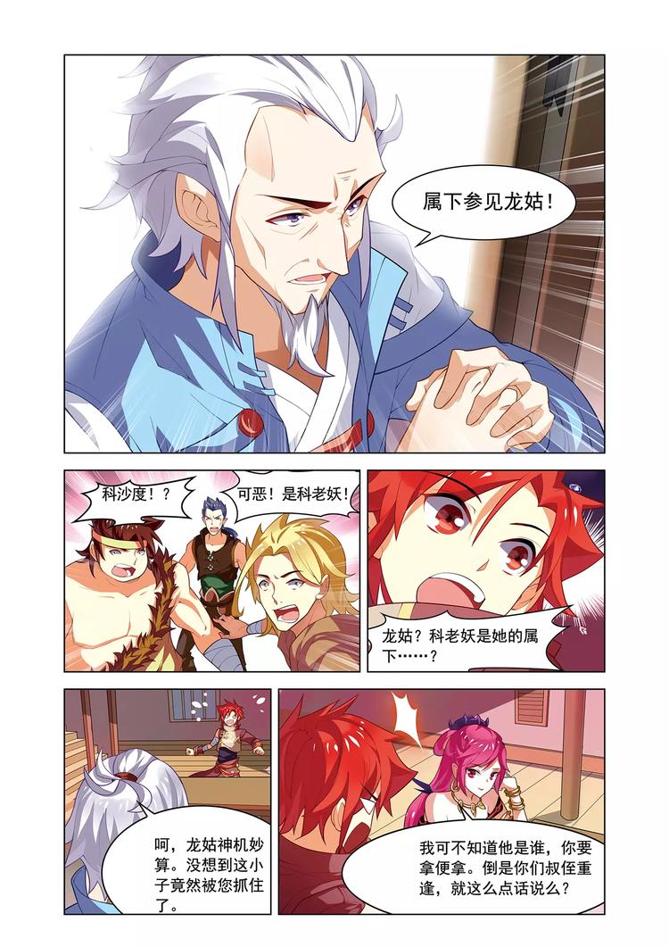 第11话 怅然别离4