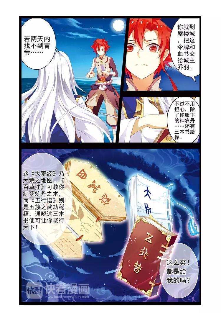 第3话 宝剑无锋14